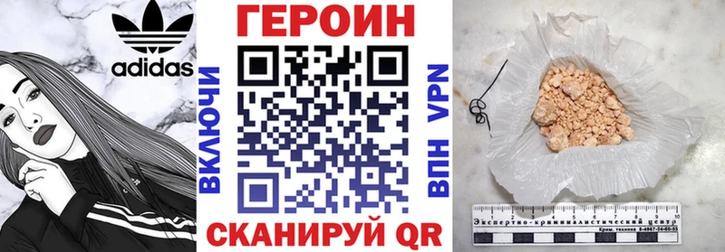 ГЕРОИН гречка  Приморск 