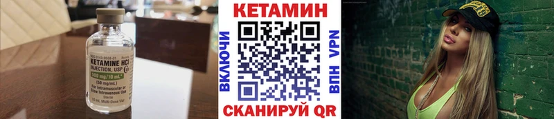 Кетамин VHQ  наркота  Приморск 