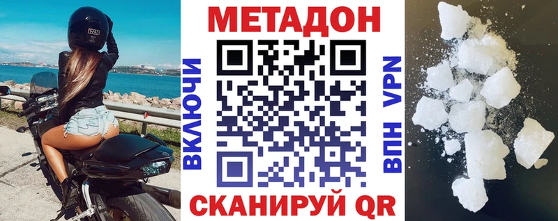 как найти закладки  Приморск  KRAKEN tor  МЕТАДОН кристалл 