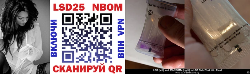 Марки 25I-NBOMe 1,8мг хочу Приморск